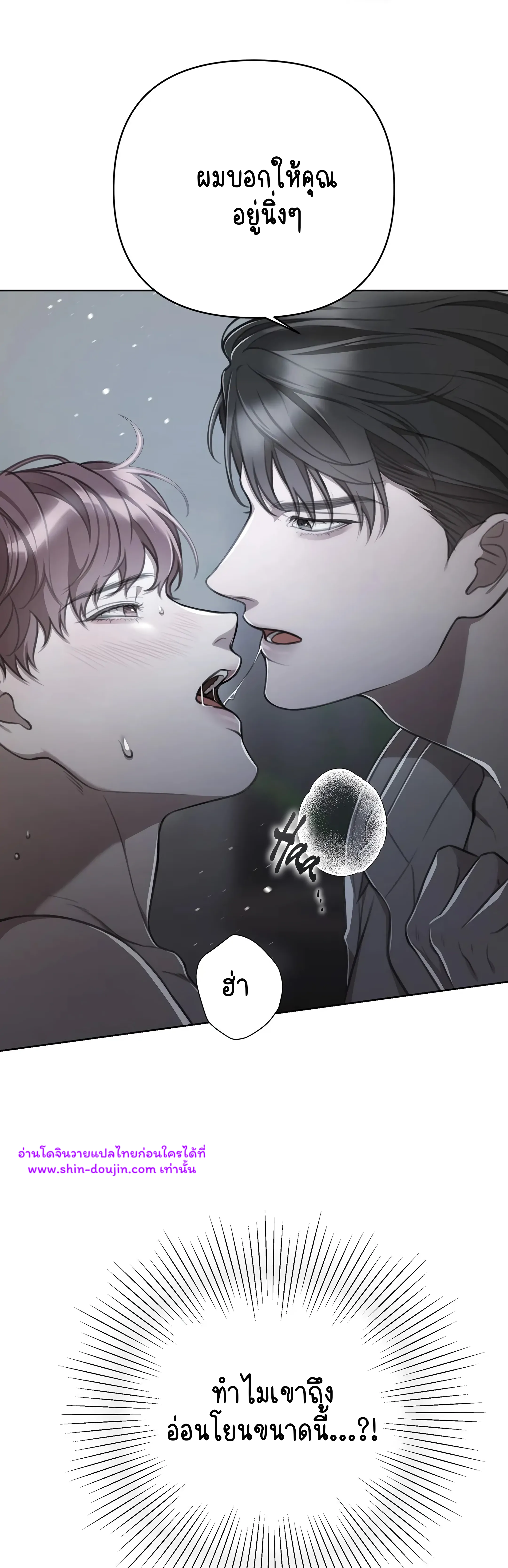 Secretary Jin’s Confinement Journal EP 18